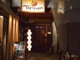 torikura1.jpg