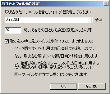 import_dialog.png